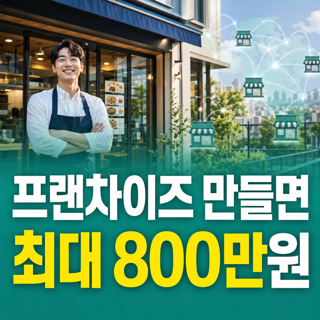 2026 광주 소상공인 프랜차이즈화 지원 신청