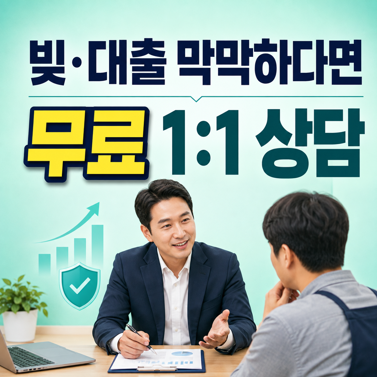 2026 소상공인 경영위기 상담회 대출 채무조정 폐업 무료상담 안내