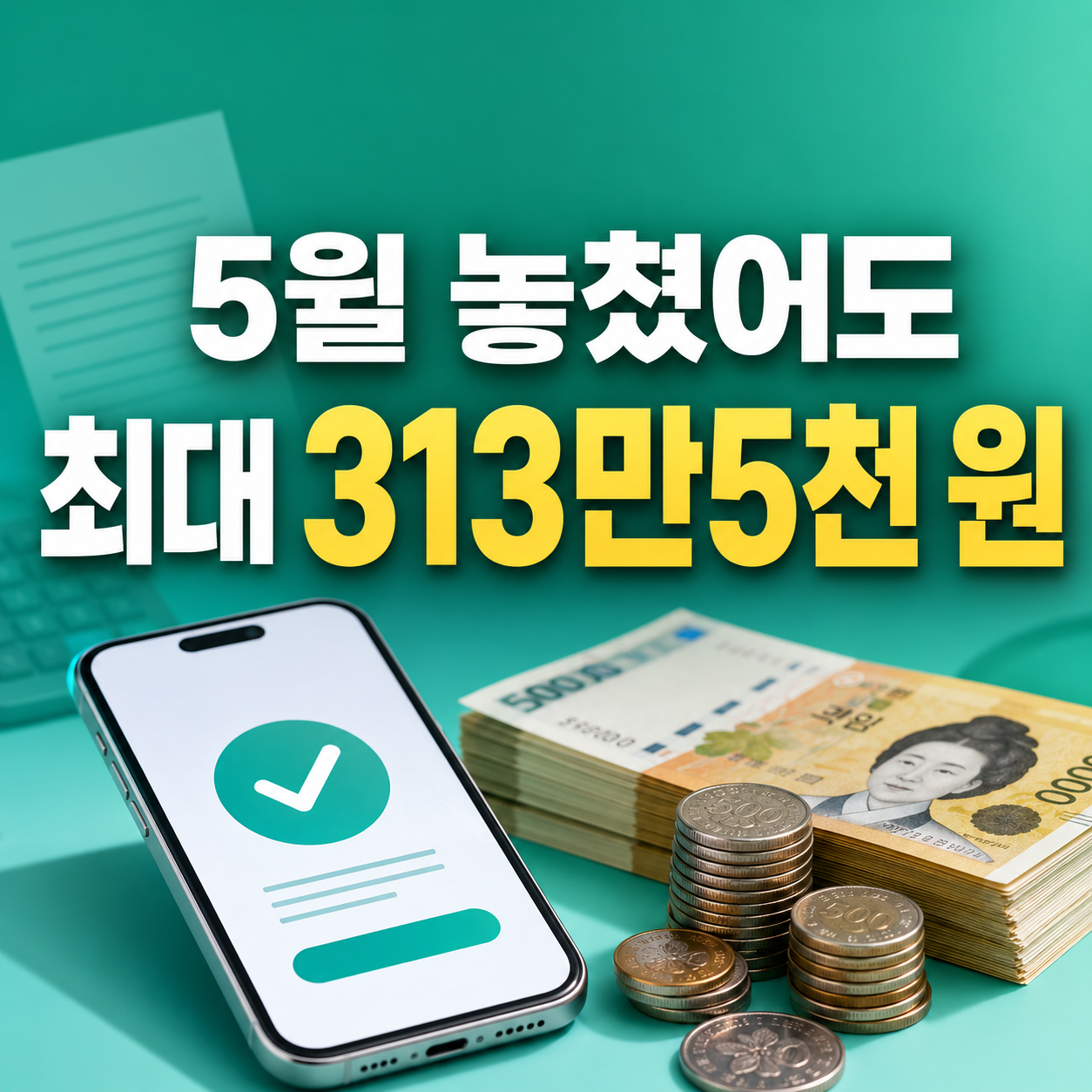 2026 근로장려금 기한 후 신청방법