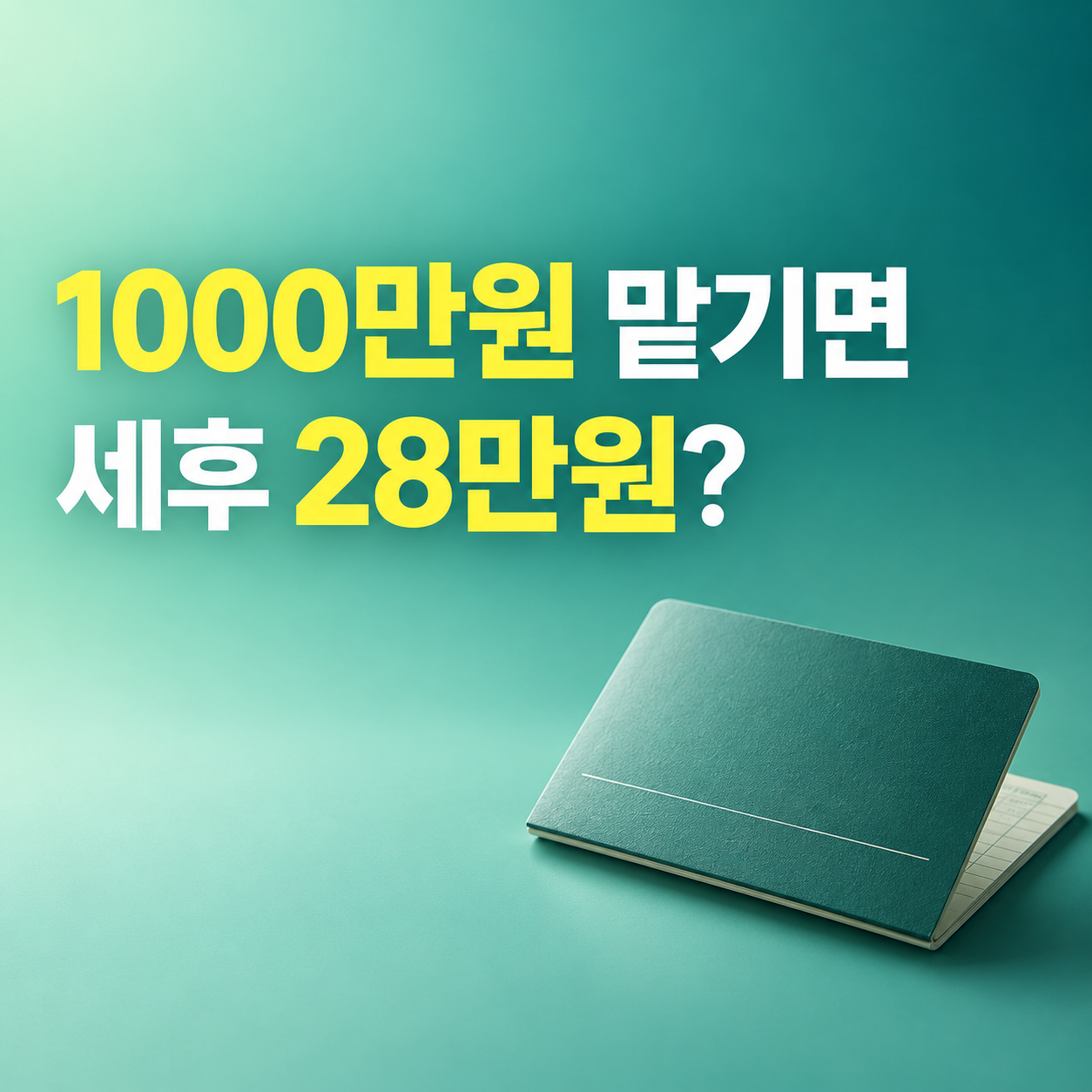 KB Star 정기예금 연 3.4% 1000만원 1년 세후 이자