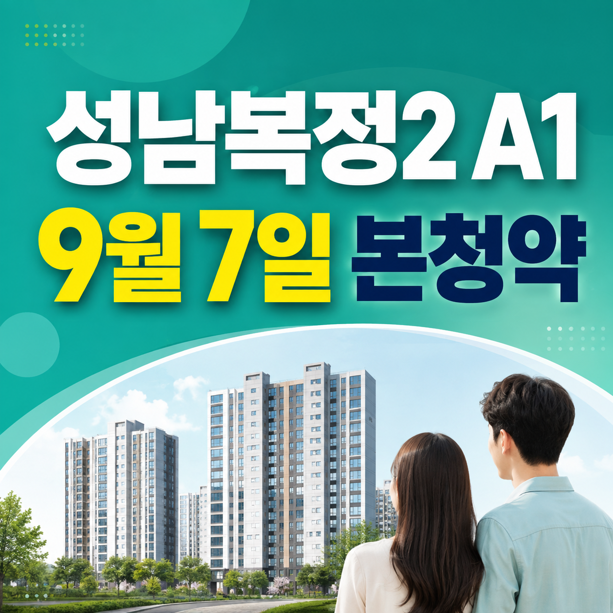 2026 추석 KTX 승차권 일반예매 9월7일부터 11일까지 코레일 통합회원 예매