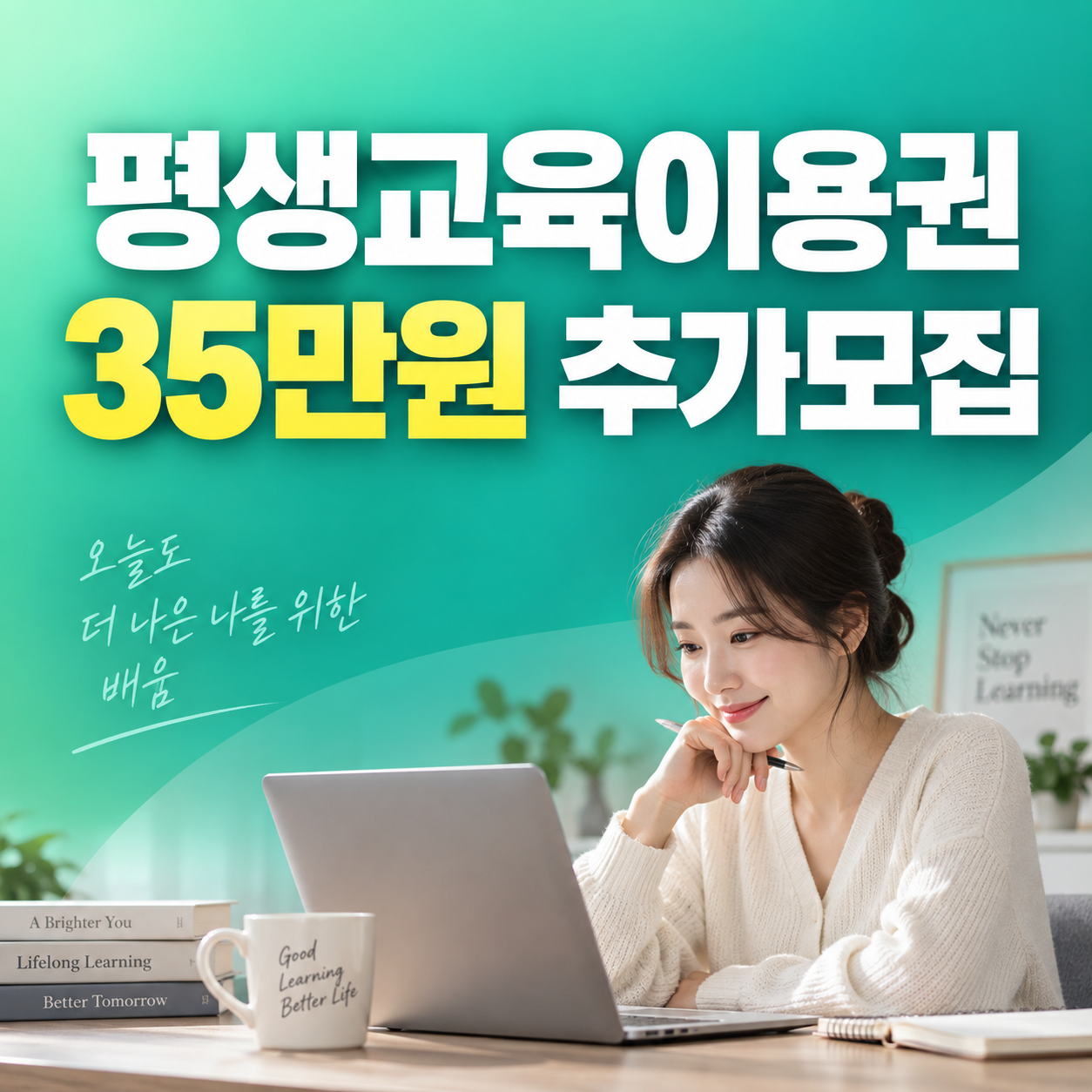 경기도 평생교육이용권 2026 추가모집 35만원 신청방법